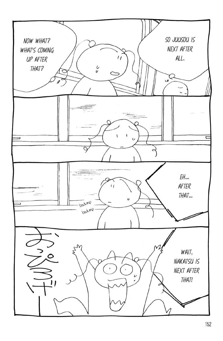 Bokutachi Otoko no Ko Trains 第4页