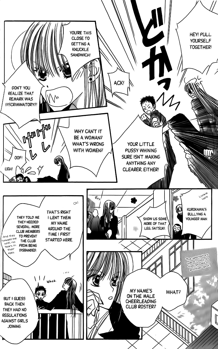 Short Sunzen! Vol. 1 Ch. 3 第14页