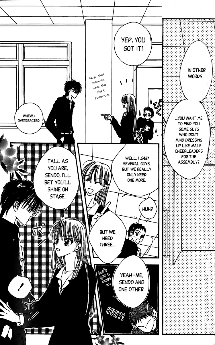 Short Sunzen! Vol. 1 Ch. 3 第17页