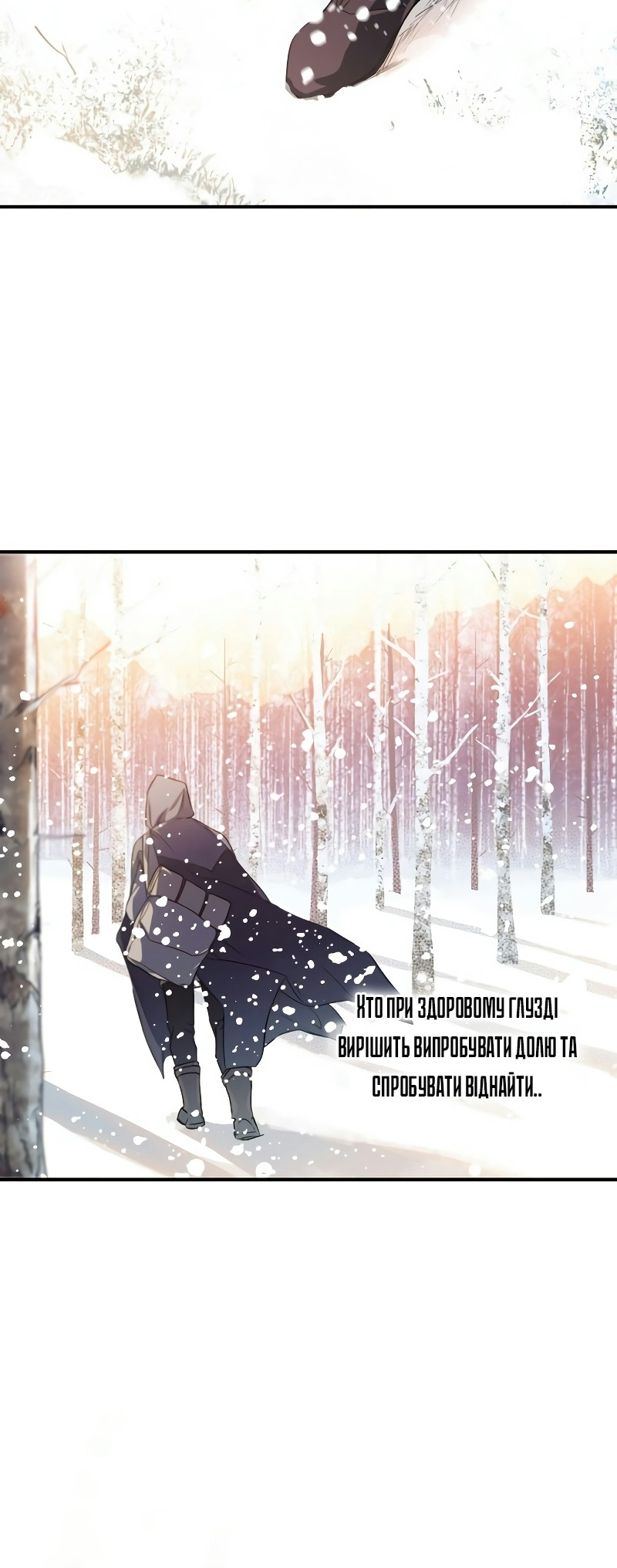 Jeomuneun Hae, Sirin Nun Пролог 第12页