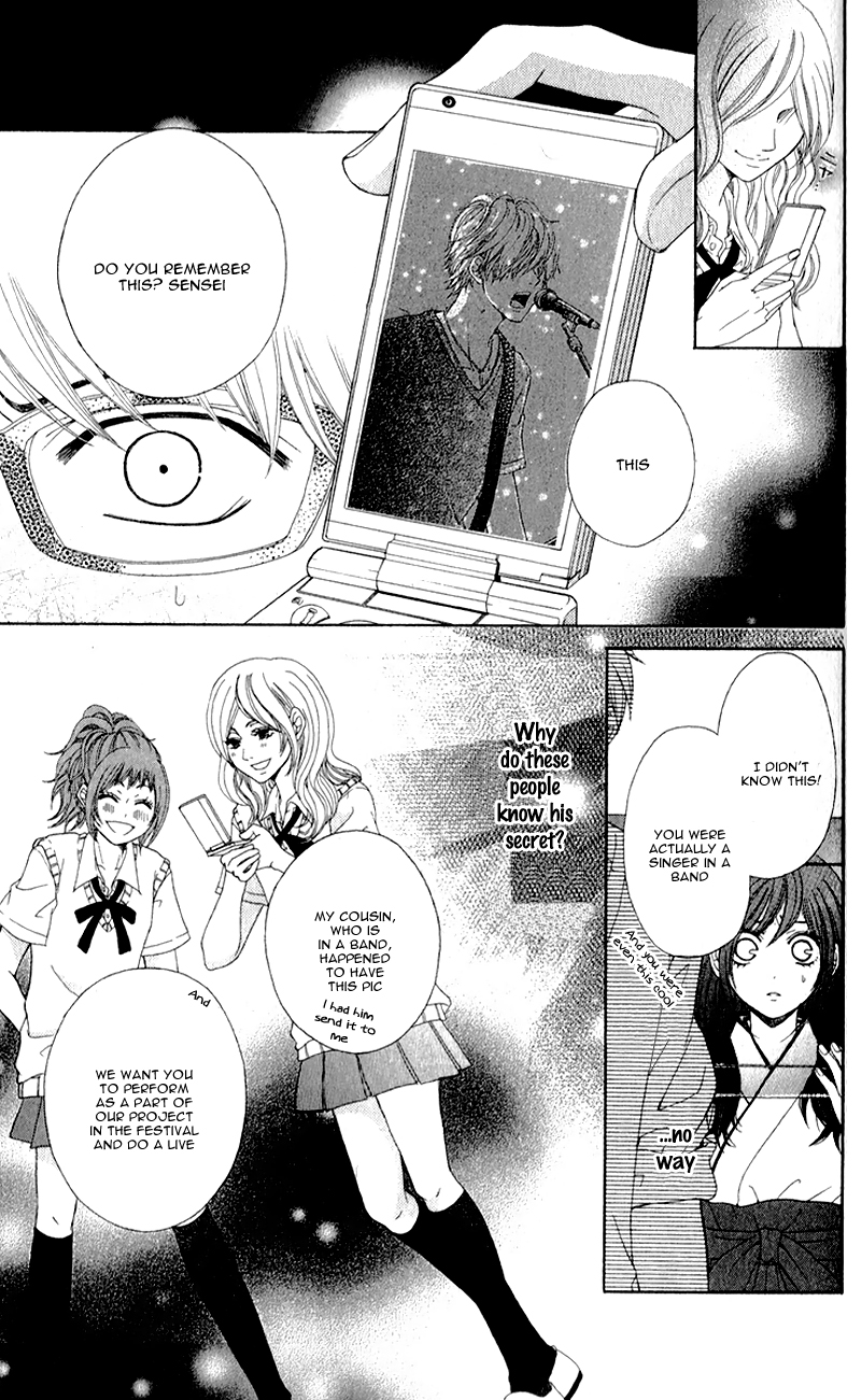 Sensei, Kiite yo Sensei, Kiite yo (3) 第17页