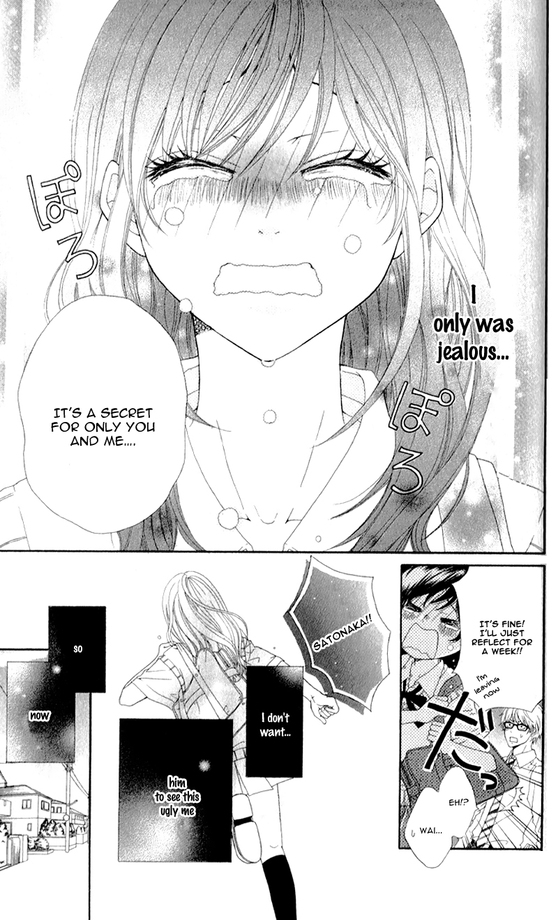 Sensei, Kiite yo Sensei, Kiite yo (3) 第23页
