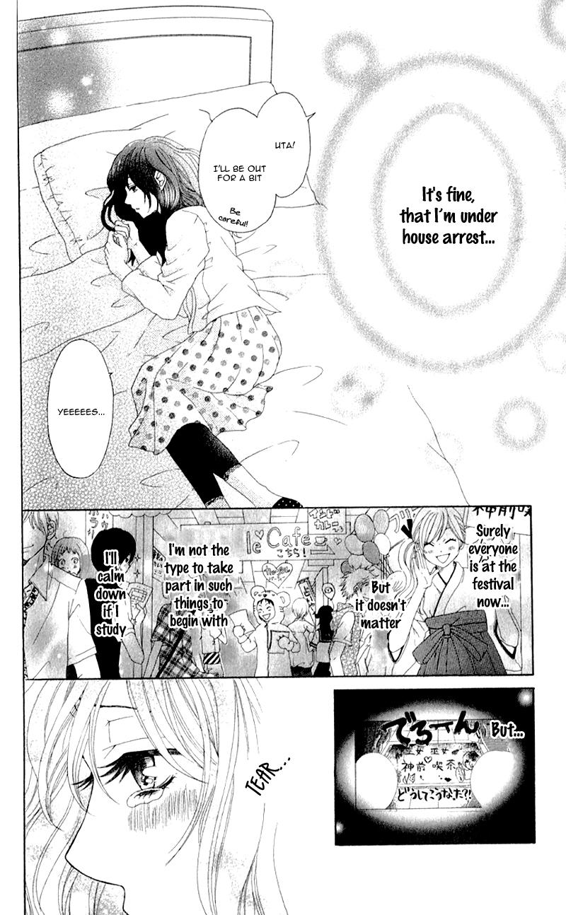 Sensei, Kiite yo Sensei, Kiite yo (3) 第24页