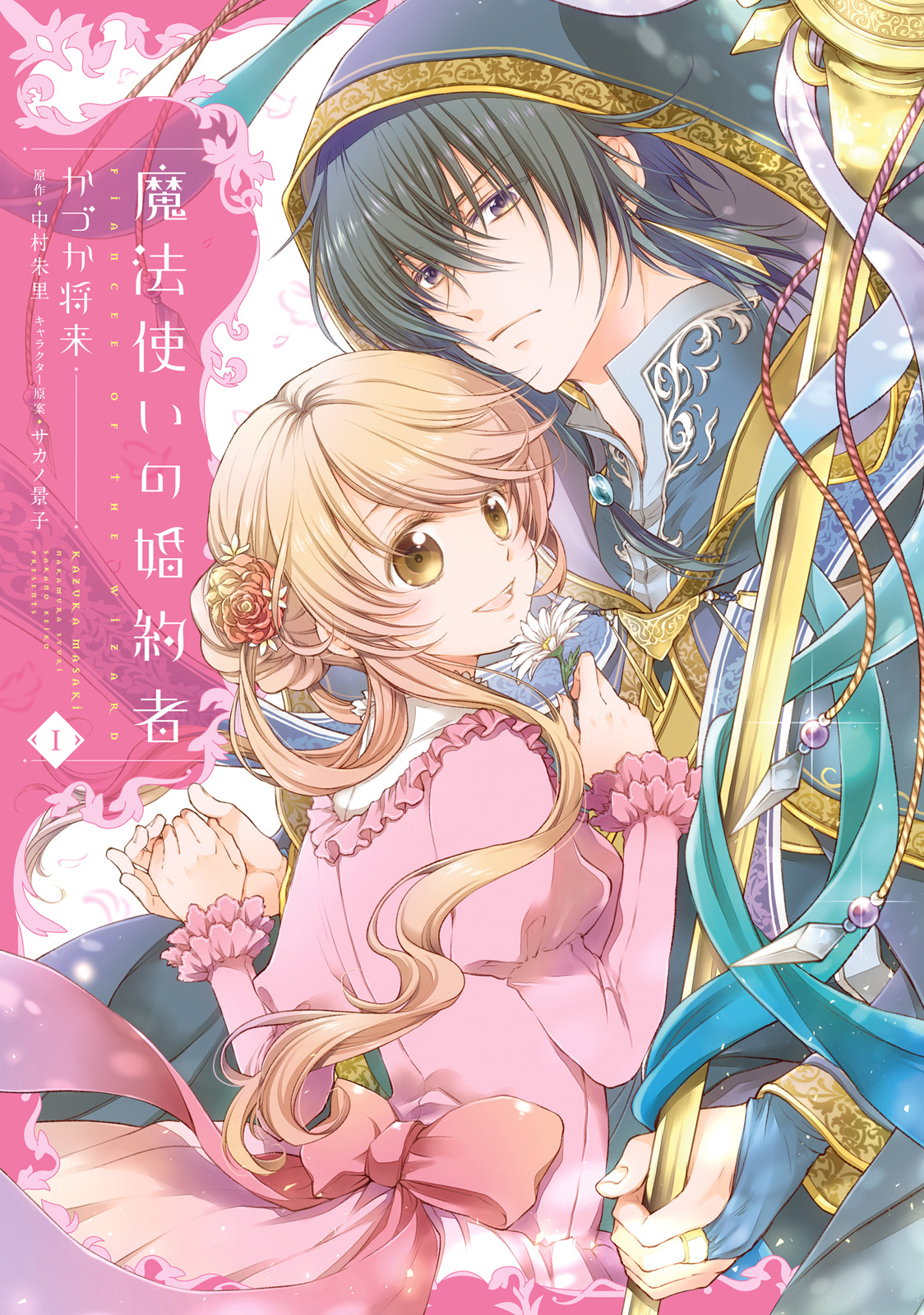 Mahoutsukai no Konyakusha Vol. 1 Ch. 1 第2页