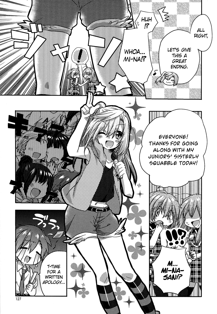 Onee-chan ga Mamotte Ageru! Your Older Sister Will Protect You! 第20页