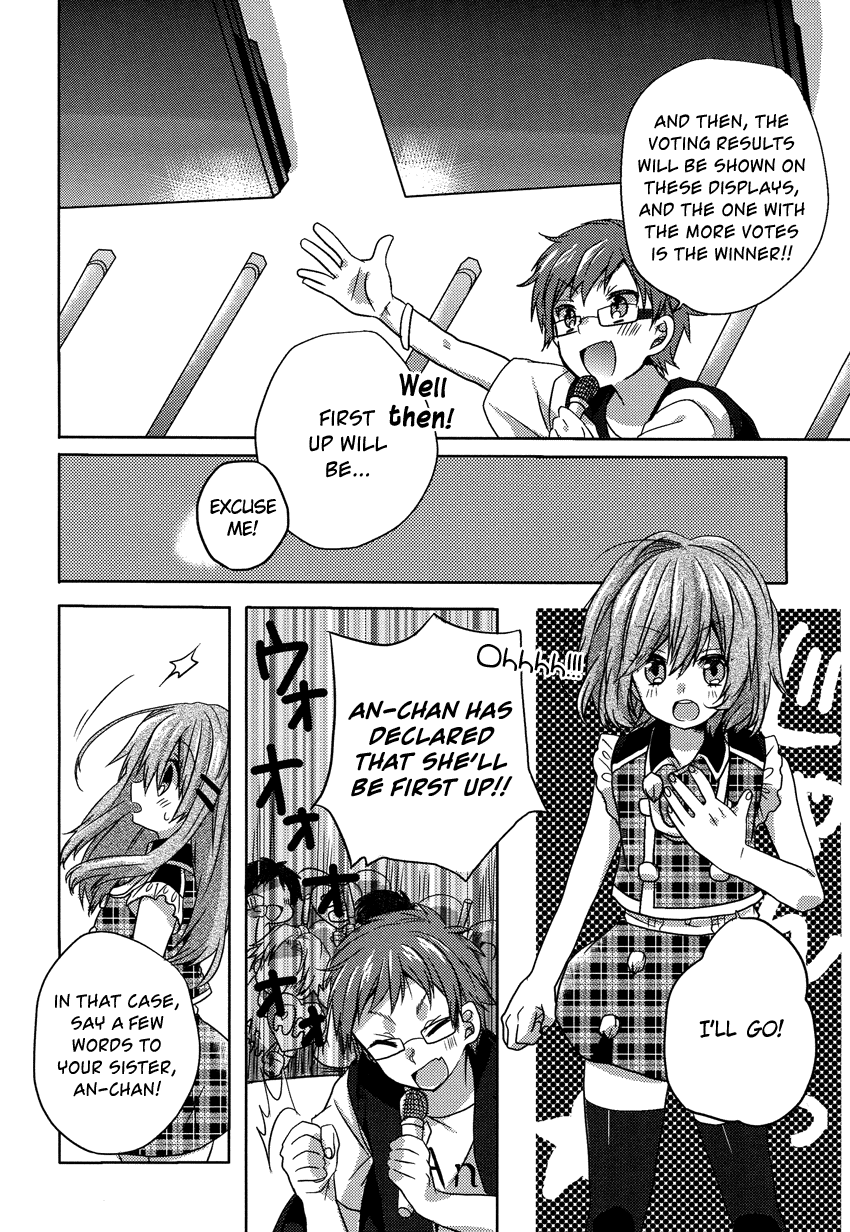 Onee-chan ga Mamotte Ageru! Your Older Sister Will Protect You! 第7页