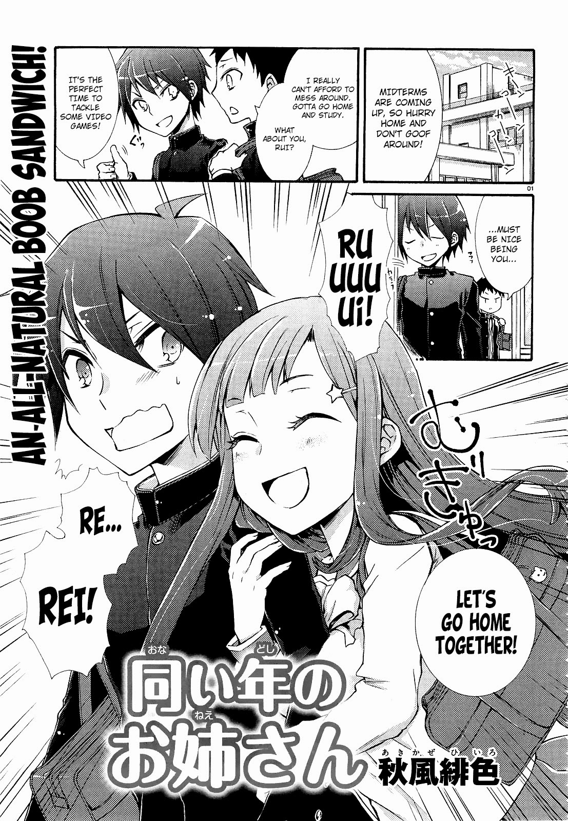 Onaidoshi no Onee-san 第1页