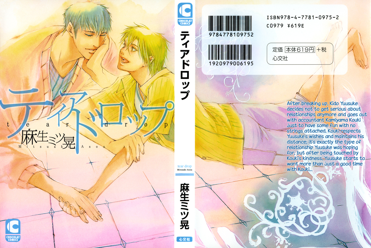 Tear Drop 第5页