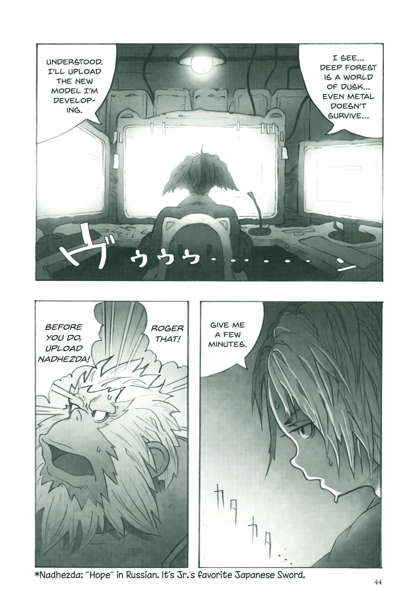 Deep Forest Vol. 1 Ch. 2 第6页
