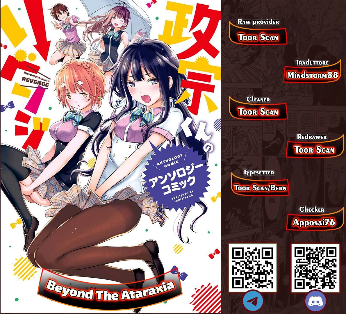Masamune-kun no Revenge Anthology Comic L'ordinaria amministrazione di Aki-sama 第1页