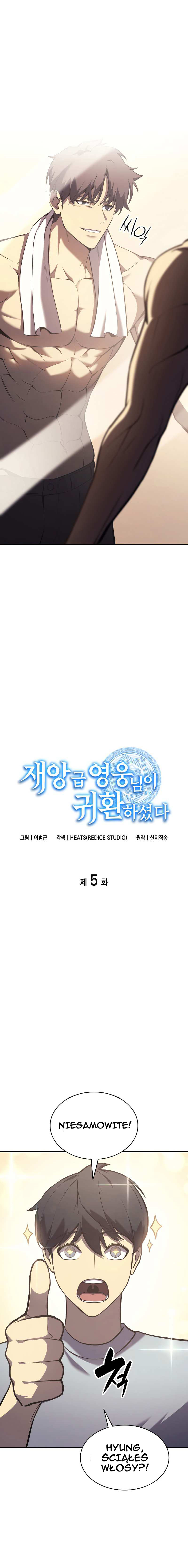 Jaeanggeum Yeongungnimi Gwihwanhasyeotda Vol. 1 Ch. 5 第4页