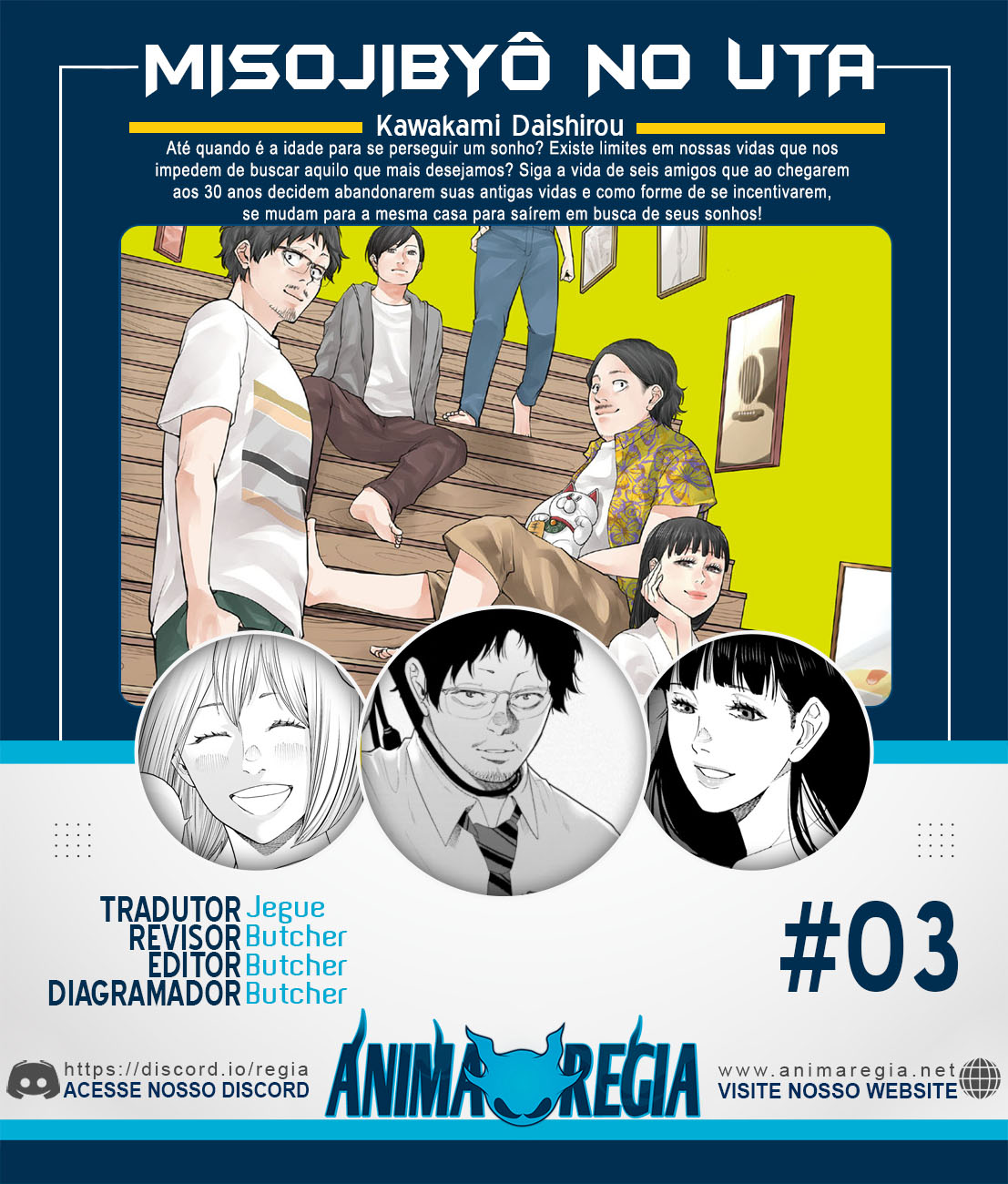 Misojibyou no Uta Vol. 1 Ch. 3 第1页