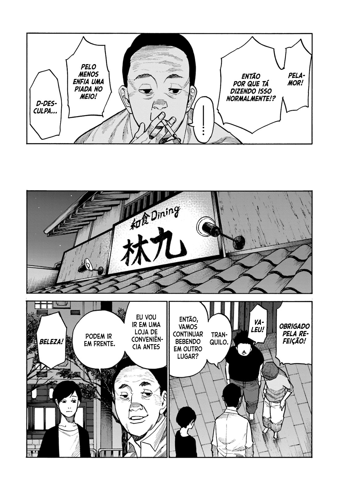 Misojibyou no Uta Vol. 1 Ch. 3 第11页