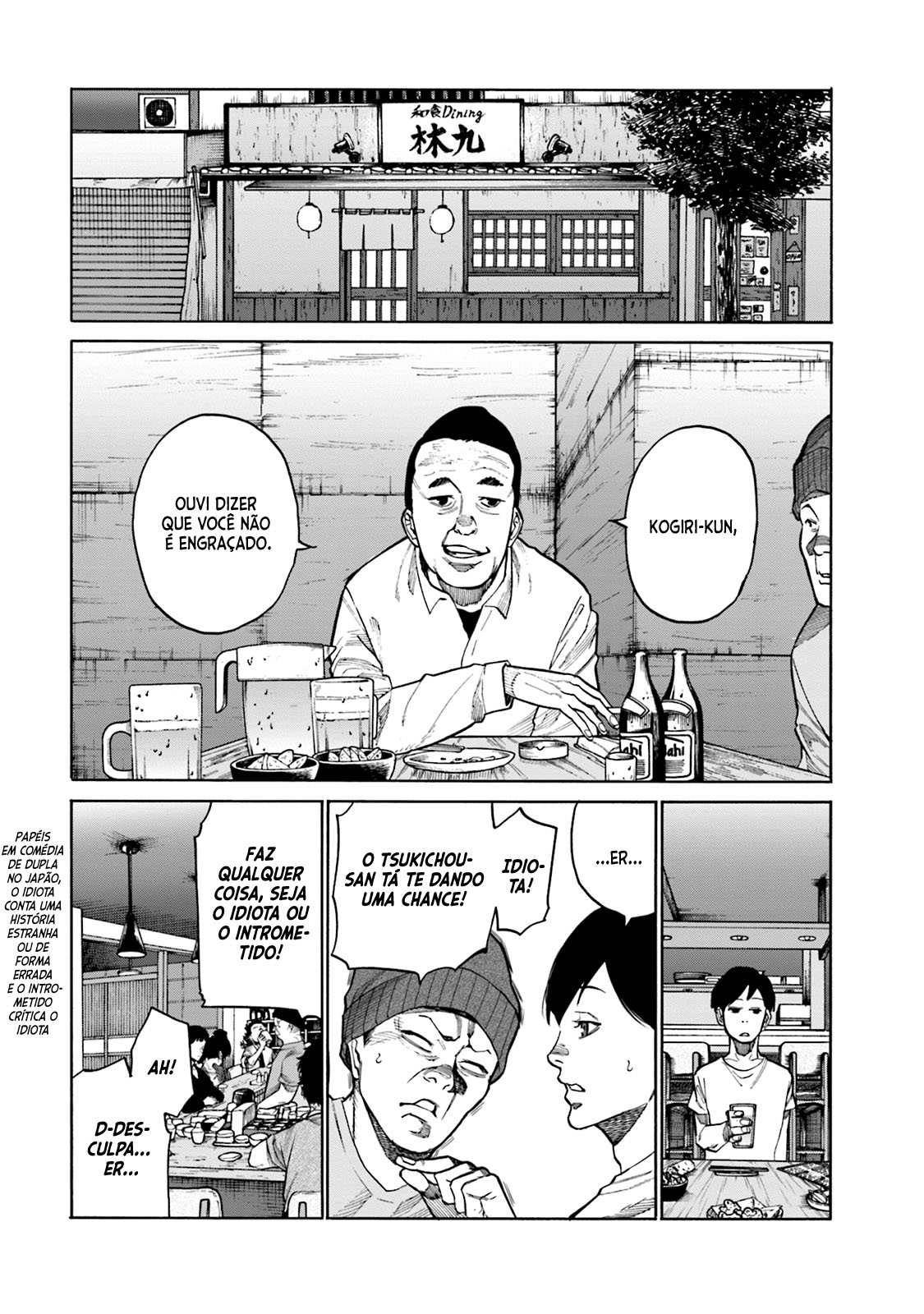 Misojibyou no Uta Vol. 1 Ch. 3 第5页