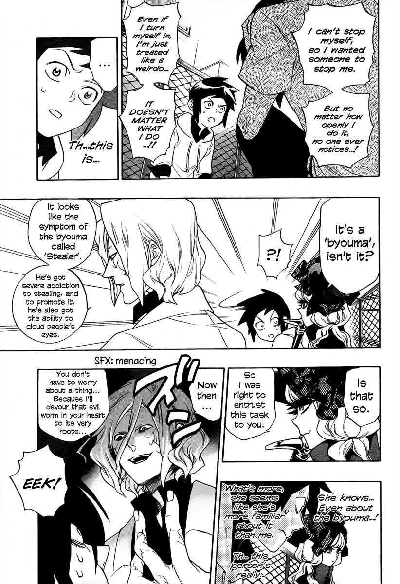 Hokenshitsu no Shinigami Ashitaba-kun's Long Day 第13页
