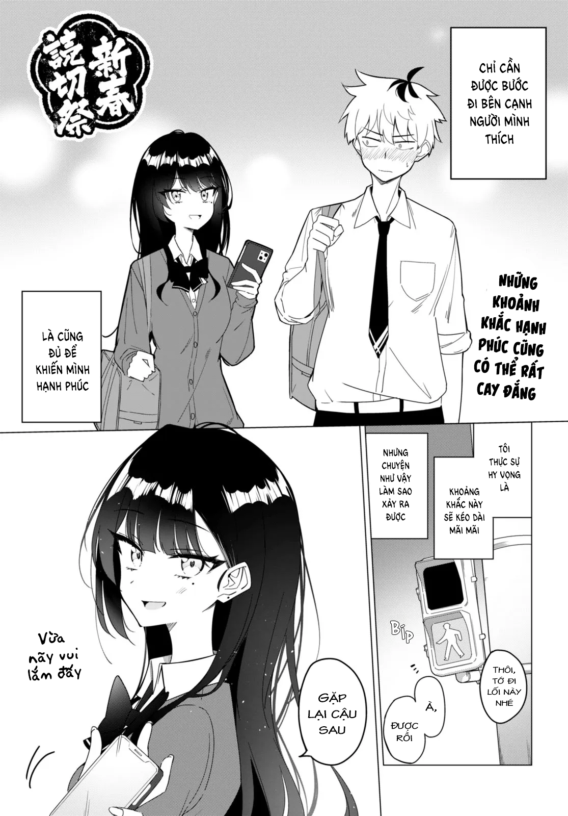 Multiverse no Watashi, Koishite Ii desu ka? (Pre-Serialization) Oneshot 第1页