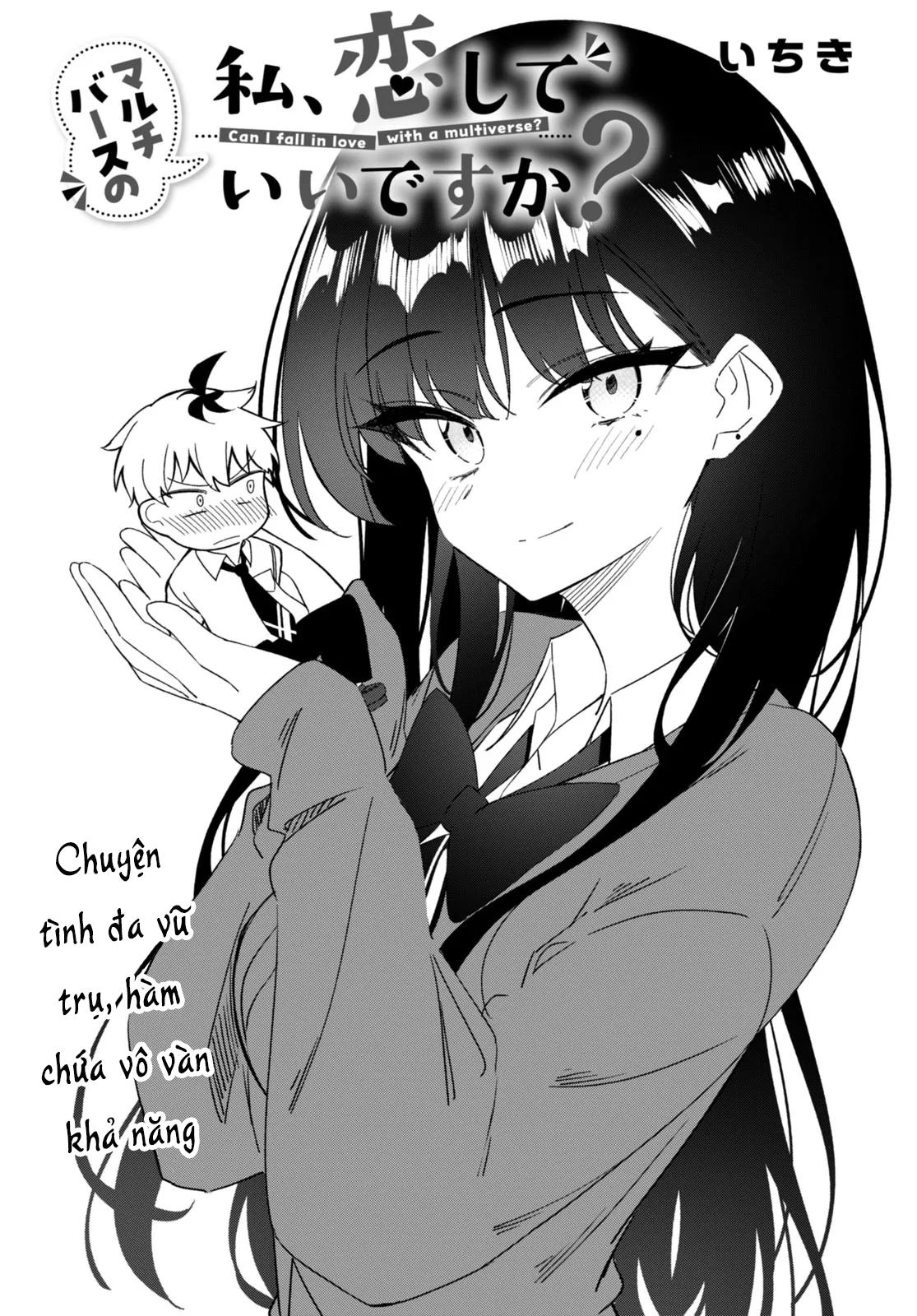 Multiverse no Watashi, Koishite Ii desu ka? (Pre-Serialization) Oneshot 第4页