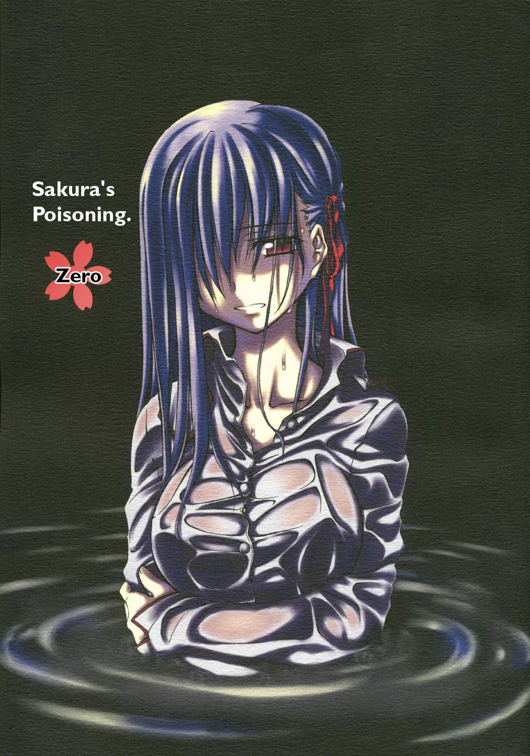 Fate/stay night - Sakura poisoning. Zero (Doujinshi) 第1页