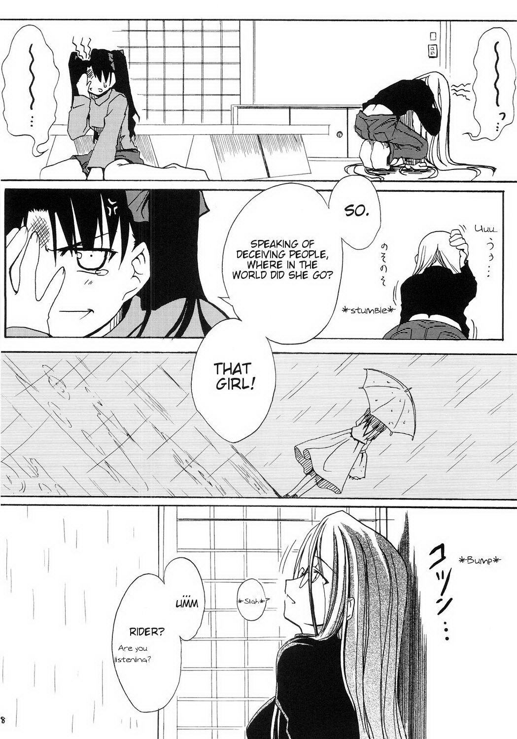 Fate/stay night - Sakura poisoning. Zero (Doujinshi) Oneshot 第17页