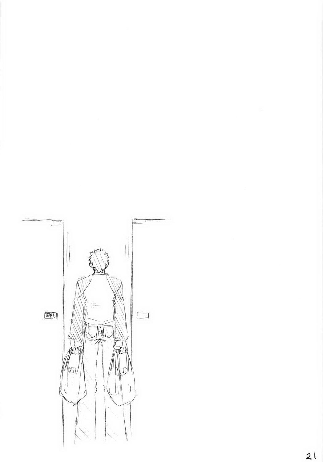Fate/stay night - Sakura poisoning. Zero (Doujinshi) Oneshot 第20页
