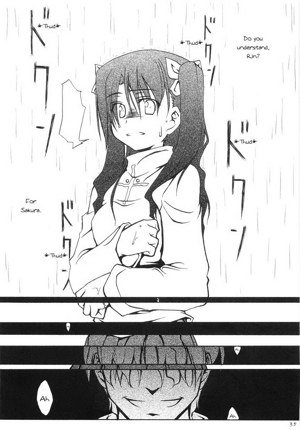 Fate/stay night - Sakura poisoning. Zero (Doujinshi) Oneshot 第34页