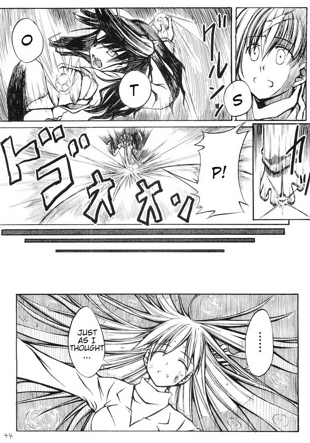 Fate/stay night - Sakura poisoning. Zero (Doujinshi) Oneshot 第43页