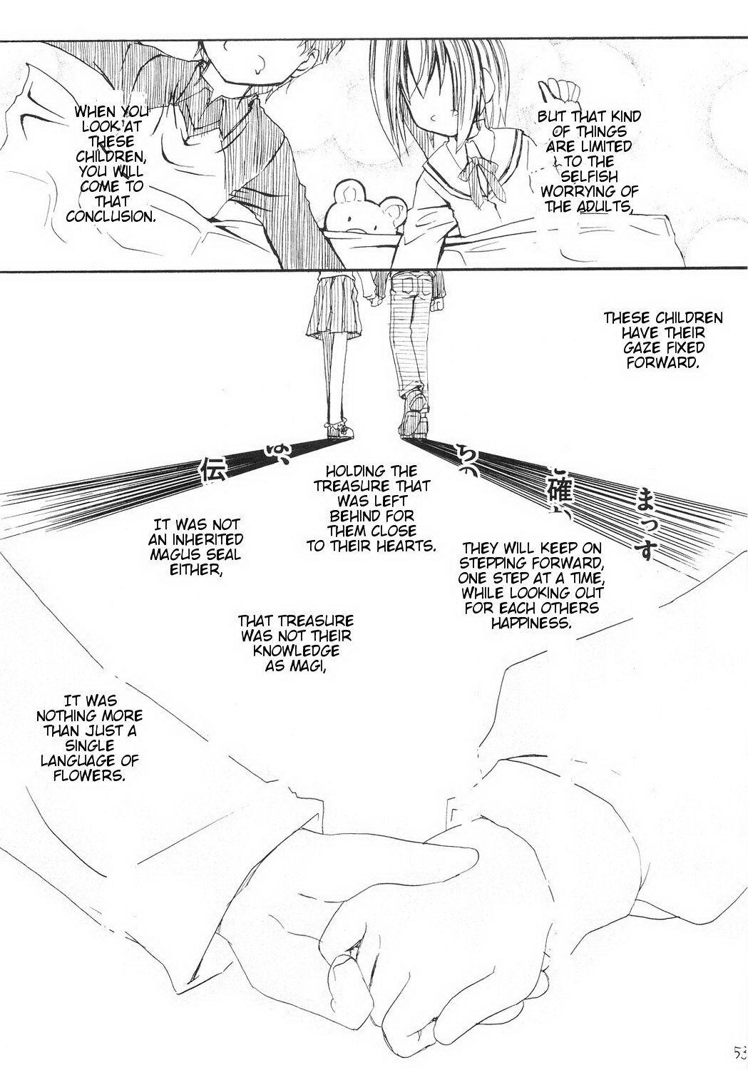 Fate/stay night - Sakura poisoning. Zero (Doujinshi) Oneshot 第52页