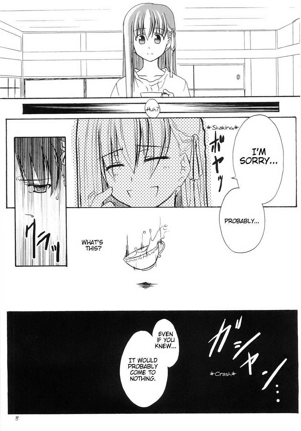 Fate/stay night - Sakura poisoning. Zero (Doujinshi) 第7页