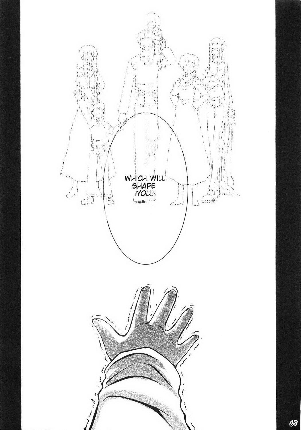 Fate/stay night - Sakura poisoning. Zero (Doujinshi) Oneshot 第63页
