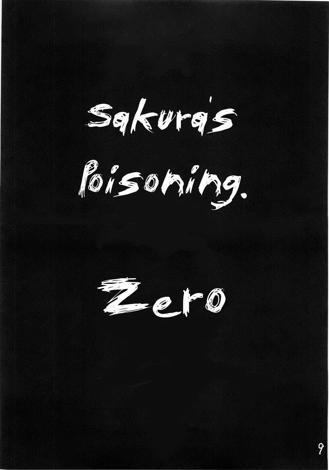Fate/stay night - Sakura poisoning. Zero (Doujinshi) 第8页