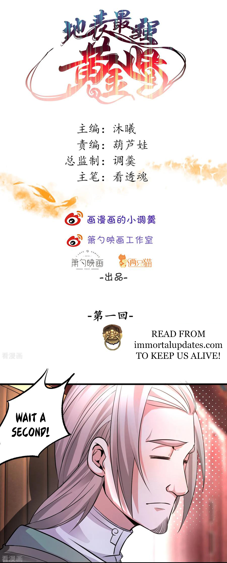 The Strongest Golden Kidney System Ch. 2 第1页