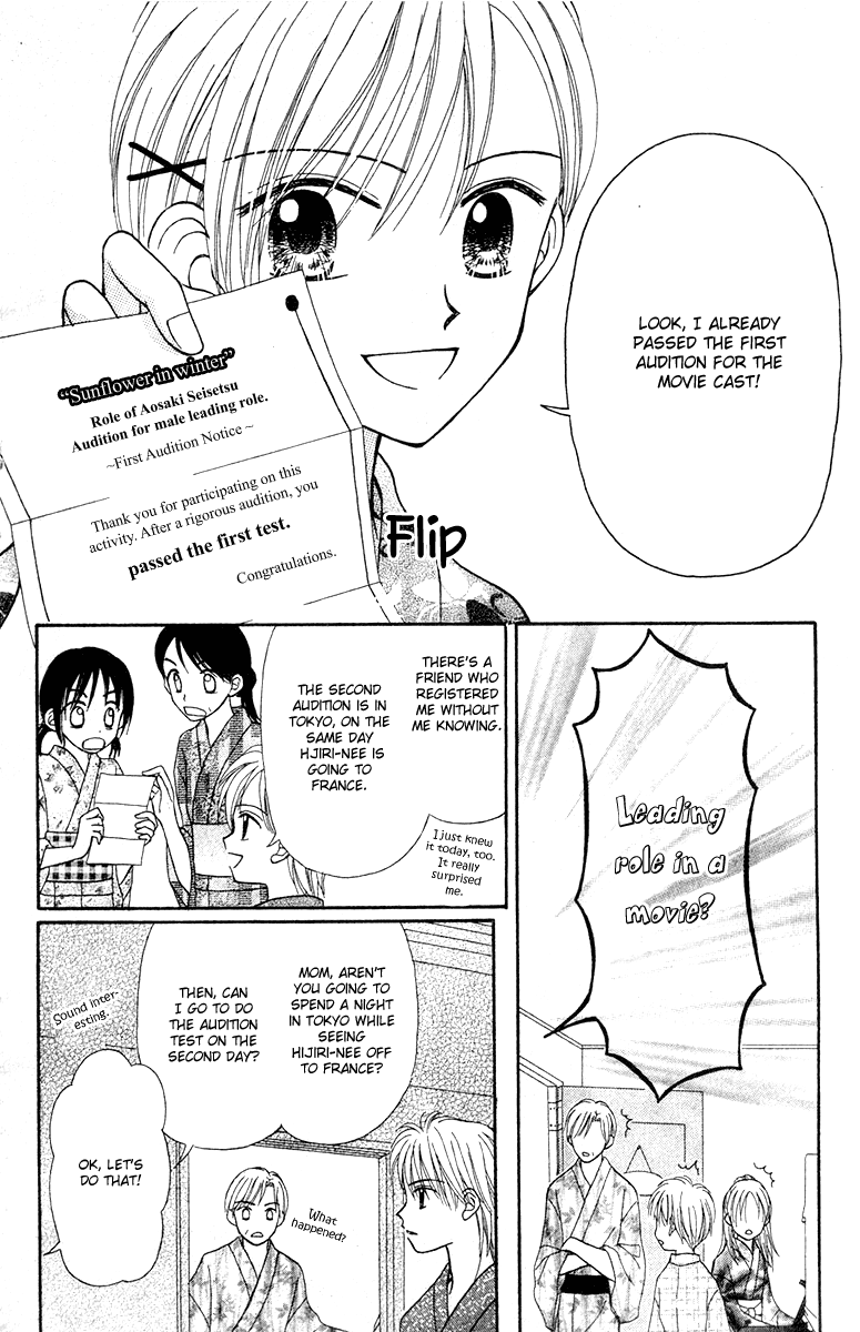Center of the Sky Vol. 2 Ch. 5 第20页