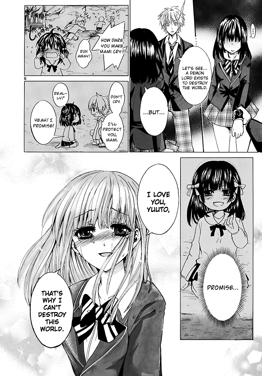 Yuuto no Shinro Kibou 第7页