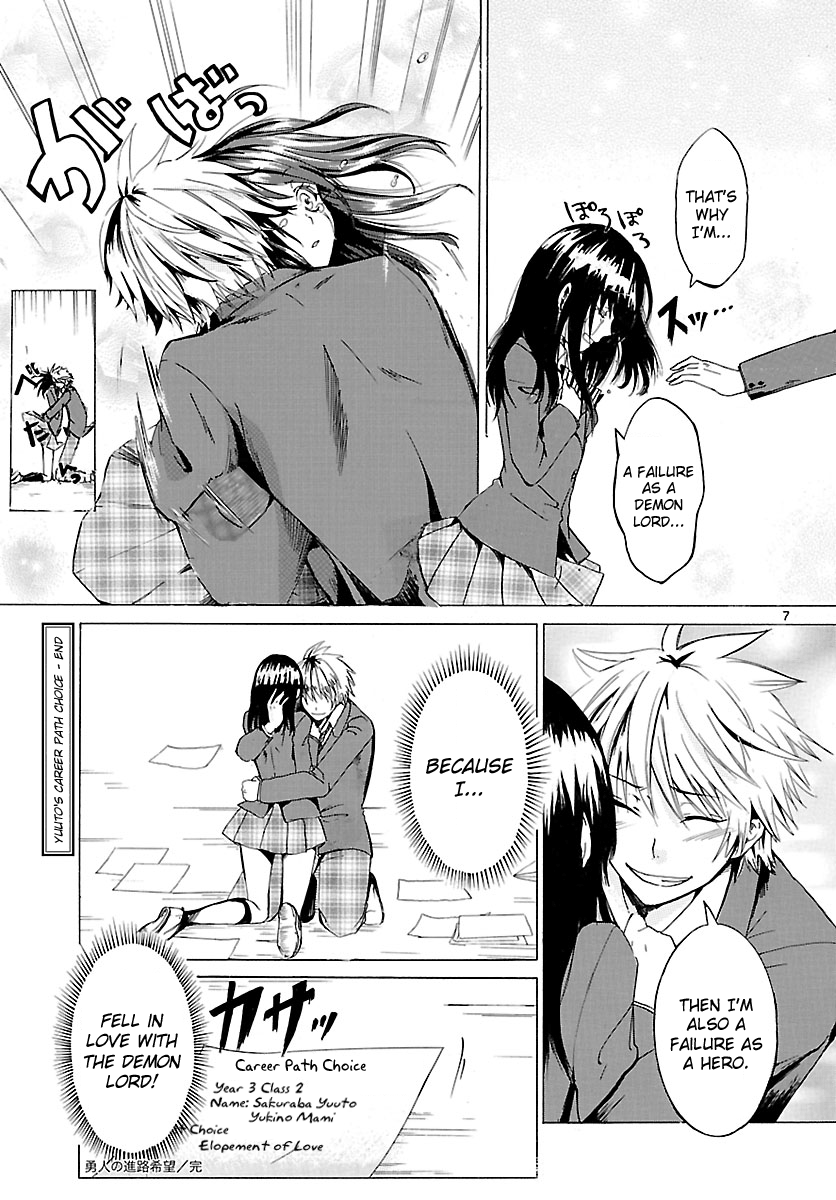 Yuuto no Shinro Kibou 第8页