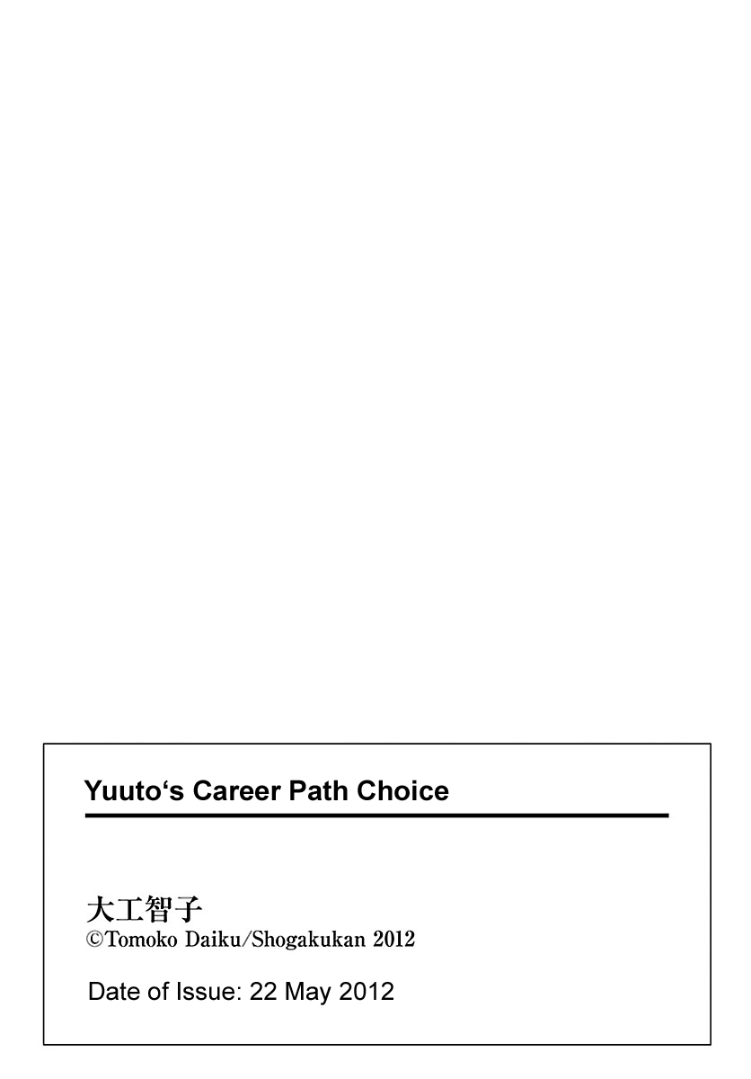 Yuuto no Shinro Kibou Oneshot 第9页