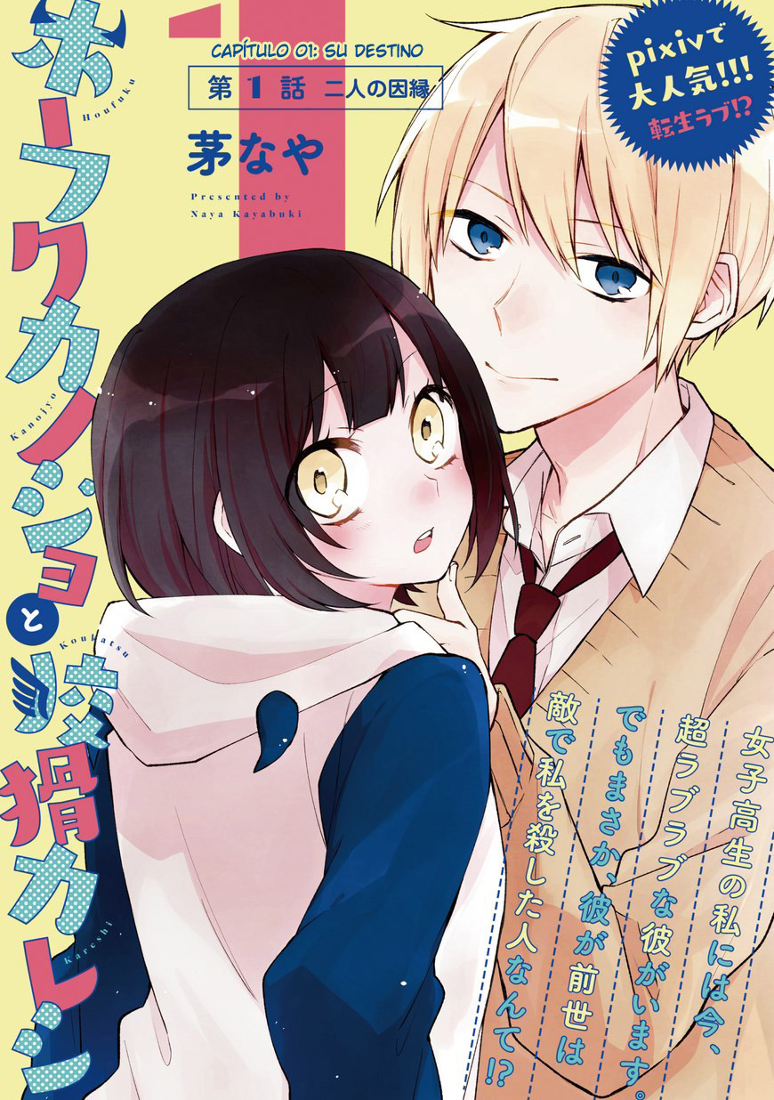 Houfuku Kanojo to Koukatsu Kareshi Vol. 1 Ch. 1 第4页