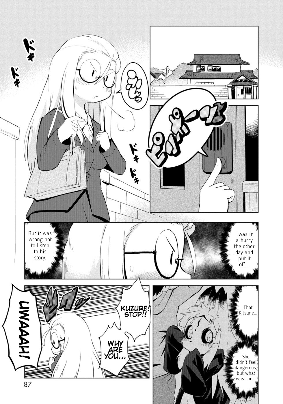 Wazawai Kitsune no Kuzure-chan Disaster Foxmmunication 第1页