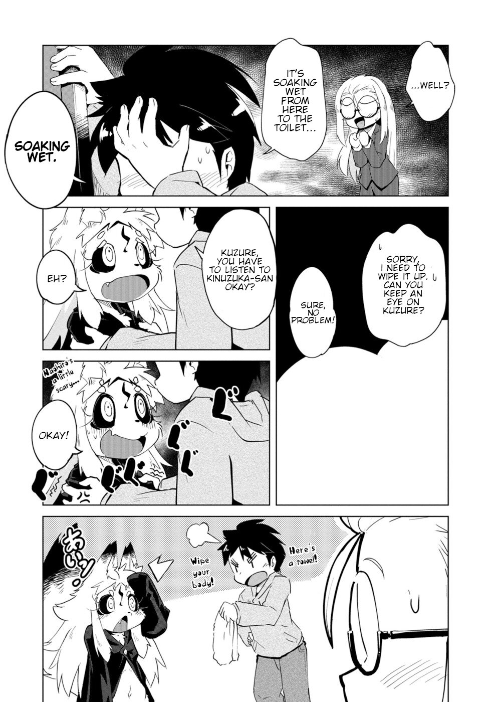 Wazawai Kitsune no Kuzure-chan Disaster Foxmmunication 第11页