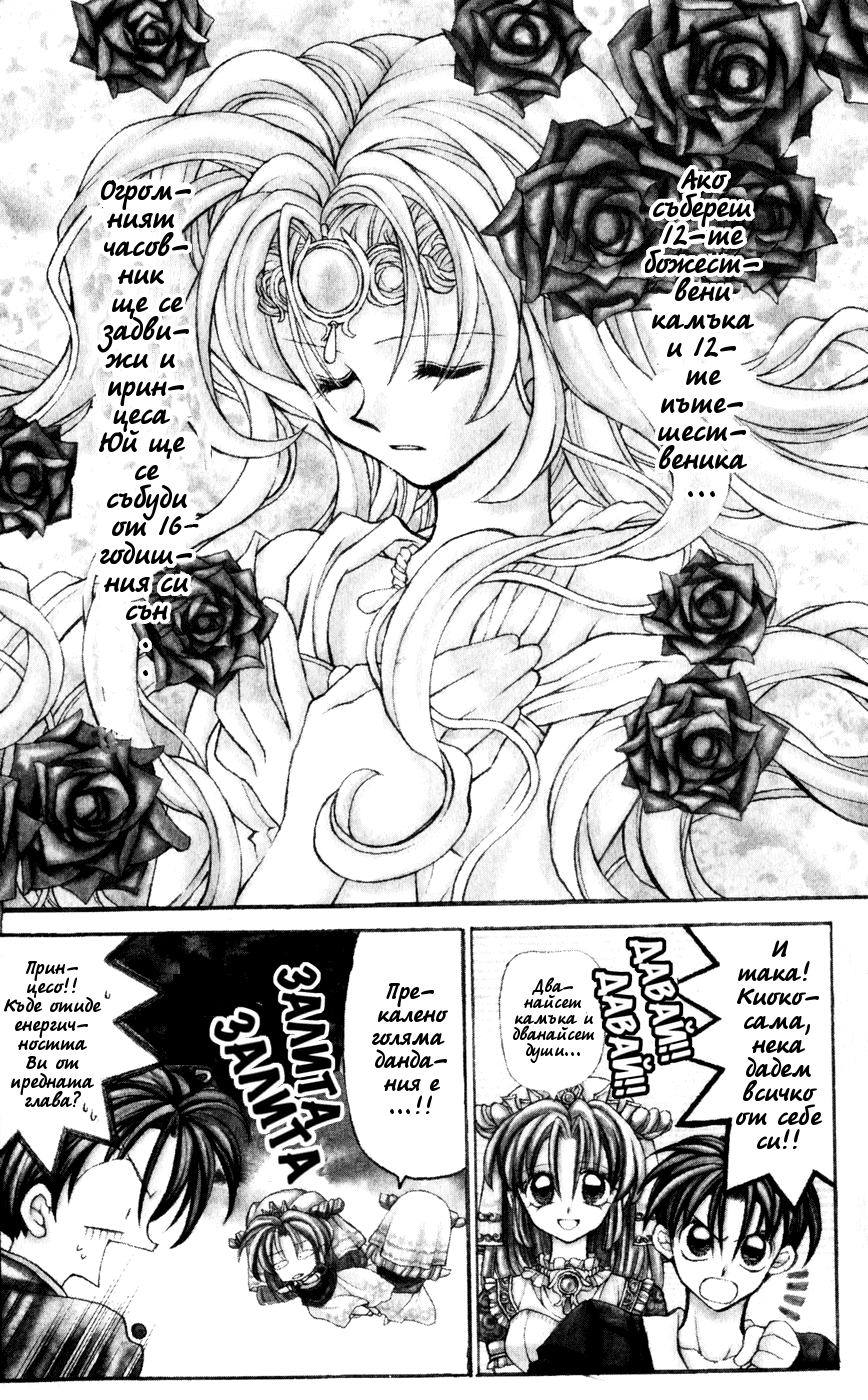 Time Stranger KYOKO Vol. 1 Ch. 2 第1页
