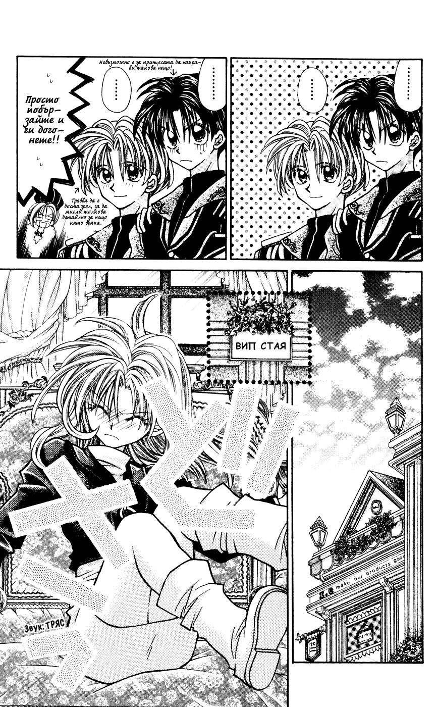 Time Stranger KYOKO Vol. 1 Ch. 2 第11页
