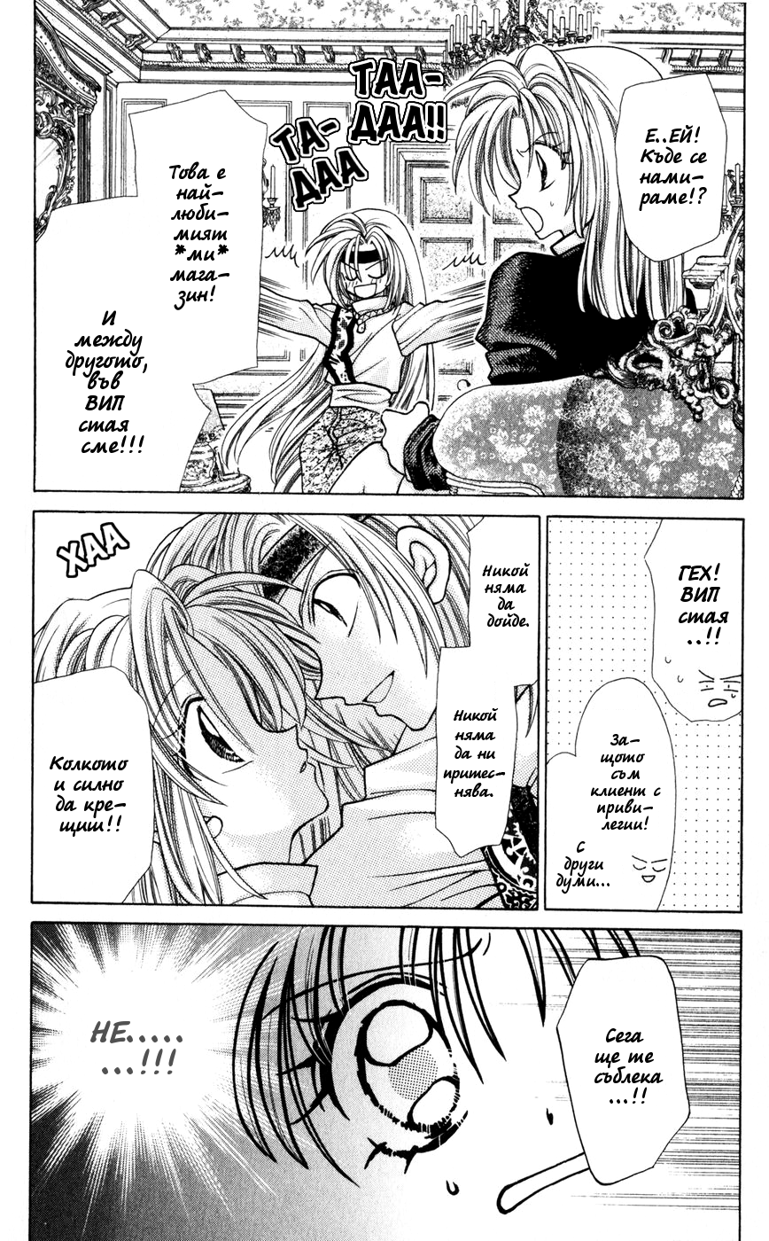 Time Stranger KYOKO Vol. 1 Ch. 2 第12页
