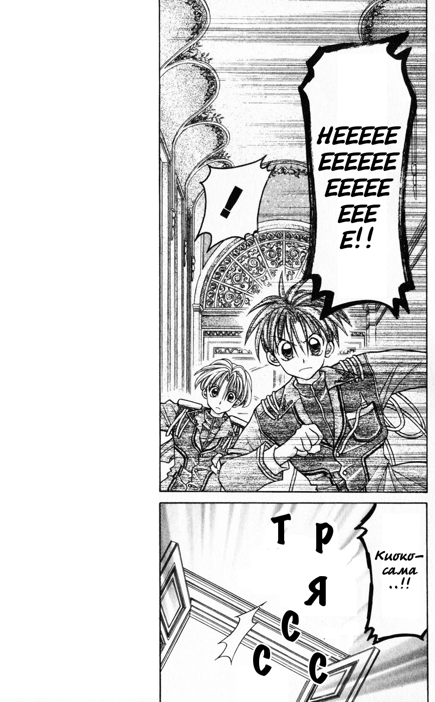 Time Stranger KYOKO Vol. 1 Ch. 2 第13页