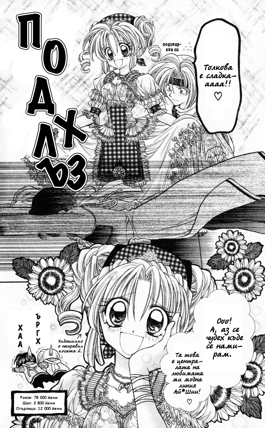 Time Stranger KYOKO Vol. 1 Ch. 2 第14页