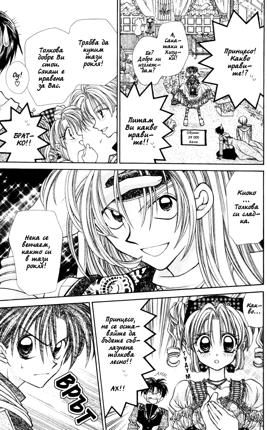 Time Stranger KYOKO Vol. 1 Ch. 2 第15页