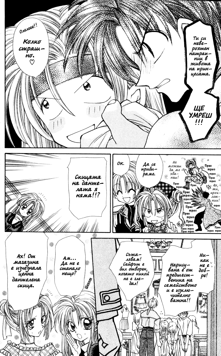 Time Stranger KYOKO Vol. 1 Ch. 2 第16页