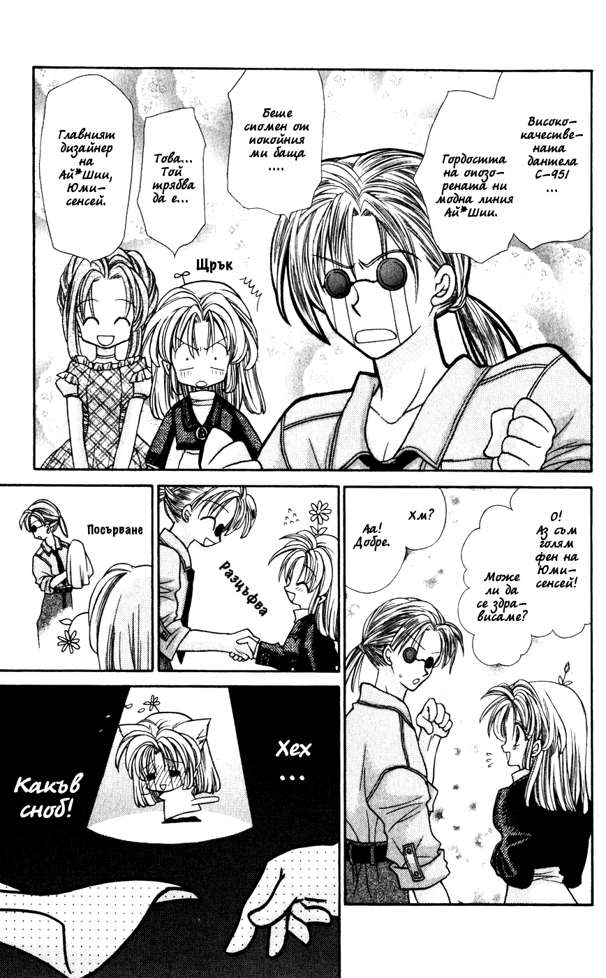 Time Stranger KYOKO Vol. 1 Ch. 2 第17页