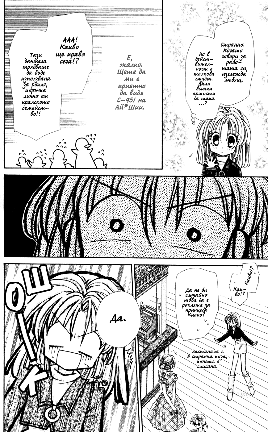 Time Stranger KYOKO Vol. 1 Ch. 2 第18页