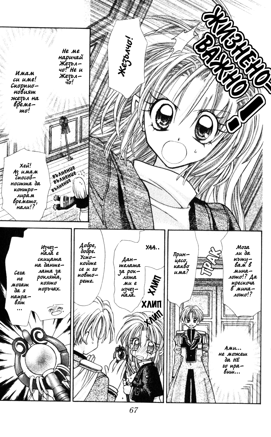 Time Stranger KYOKO Vol. 1 Ch. 2 第19页