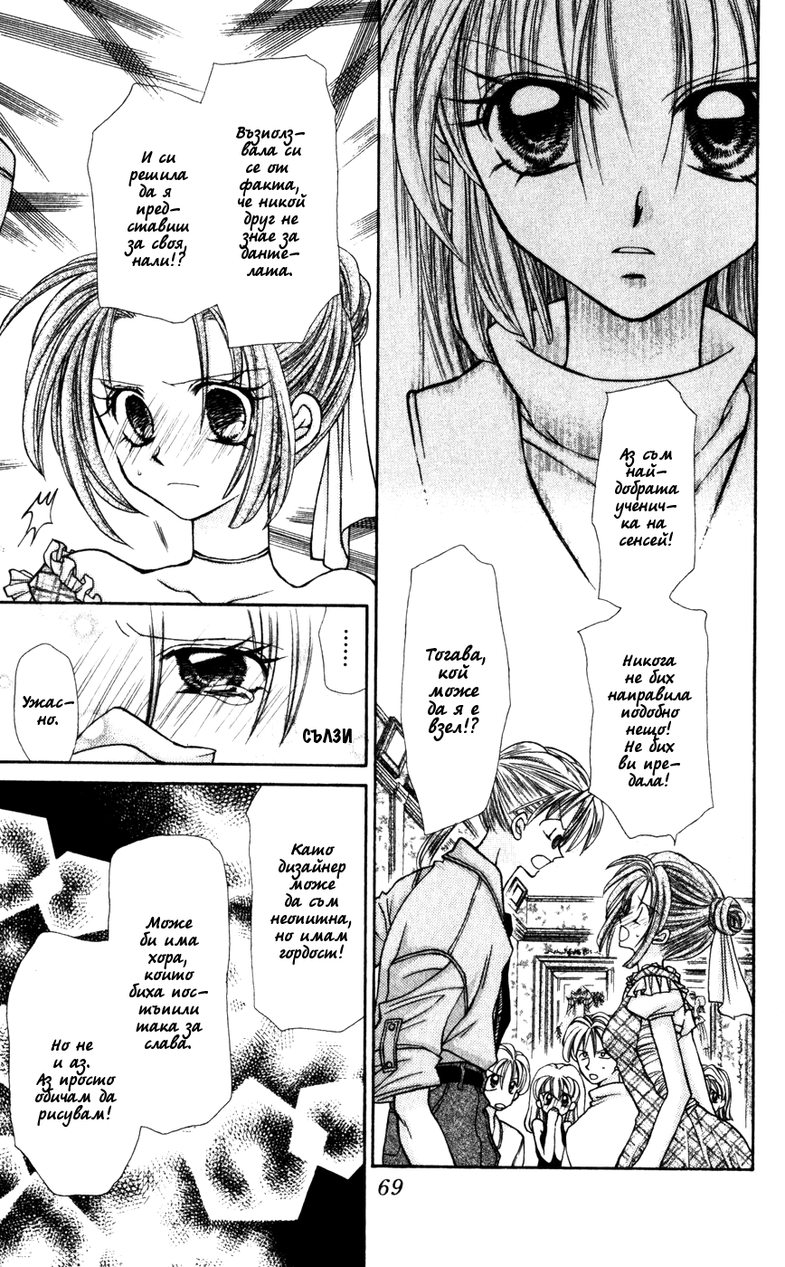 Time Stranger KYOKO Vol. 1 Ch. 2 第21页