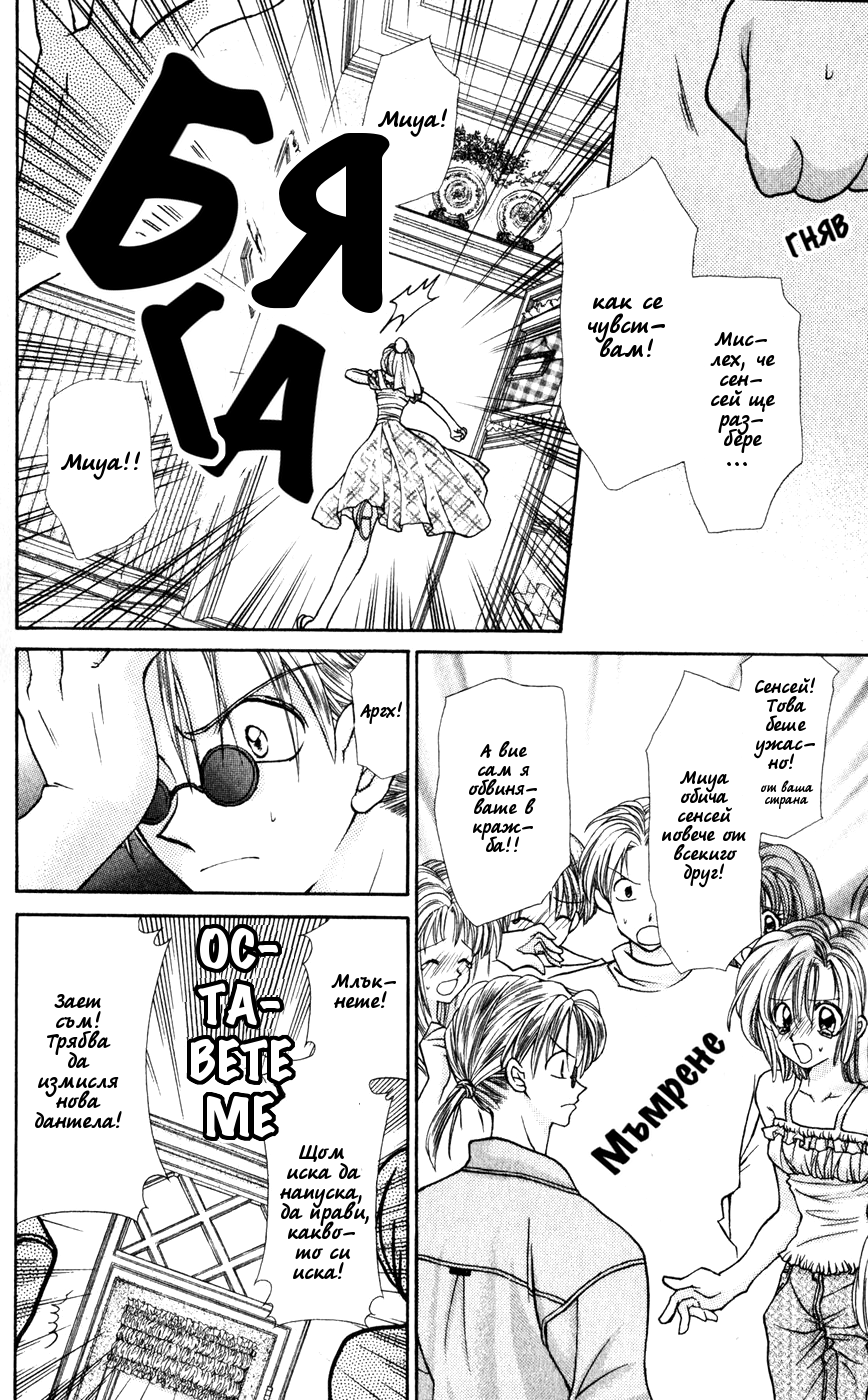 Time Stranger KYOKO Vol. 1 Ch. 2 第22页